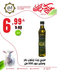 Page 11 dans bonne fête chez BIN AFIF Arabie Saoudite