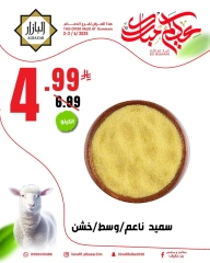 Page 10 dans bonne fête chez BIN AFIF Arabie Saoudite