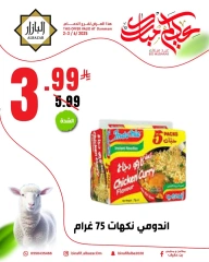 Page 5 dans bonne fête chez BIN AFIF Arabie Saoudite
