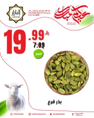 Page 2 dans bonne fête chez BIN AFIF Arabie Saoudite