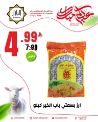 Page 3 dans bonne fête chez BIN AFIF Arabie Saoudite
