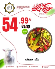 Page 7 dans bonne fête chez BIN AFIF Arabie Saoudite