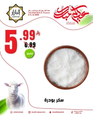 Page 9 dans bonne fête chez BIN AFIF Arabie Saoudite