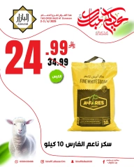 Page 1 dans bonne fête chez BIN AFIF Arabie Saoudite