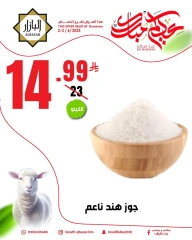 Page 8 dans bonne fête chez BIN AFIF Arabie Saoudite