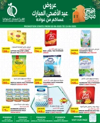 Page 5 dans Offres de l'Aïd Al Adha chez Complexes de consommation du Qatar Qatar