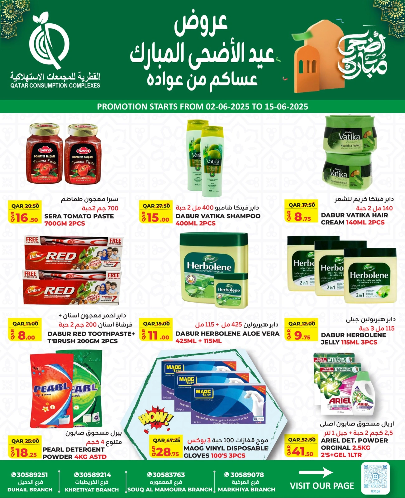 Page 8 dans Offres de l'Aïd Al Adha chez Complexes de consommation du Qatar Qatar