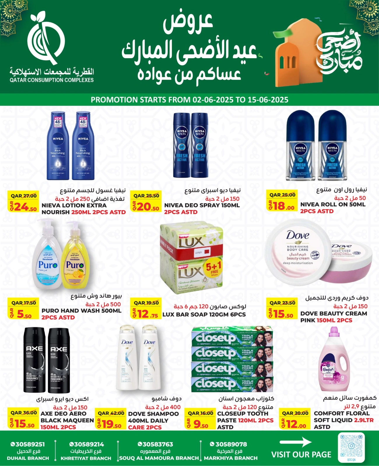 Page 9 dans Offres de l'Aïd Al Adha chez Complexes de consommation du Qatar Qatar