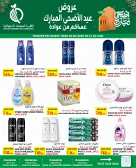 Page 9 dans Offres de l'Aïd Al Adha chez Complexes de consommation du Qatar Qatar