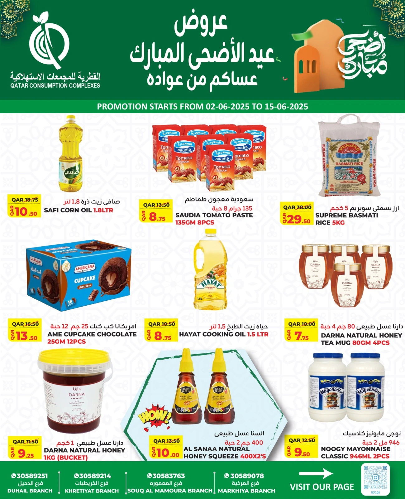 Page 7 dans Offres de l'Aïd Al Adha chez Complexes de consommation du Qatar Qatar