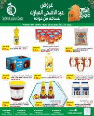 Page 7 dans Offres de l'Aïd Al Adha chez Complexes de consommation du Qatar Qatar
