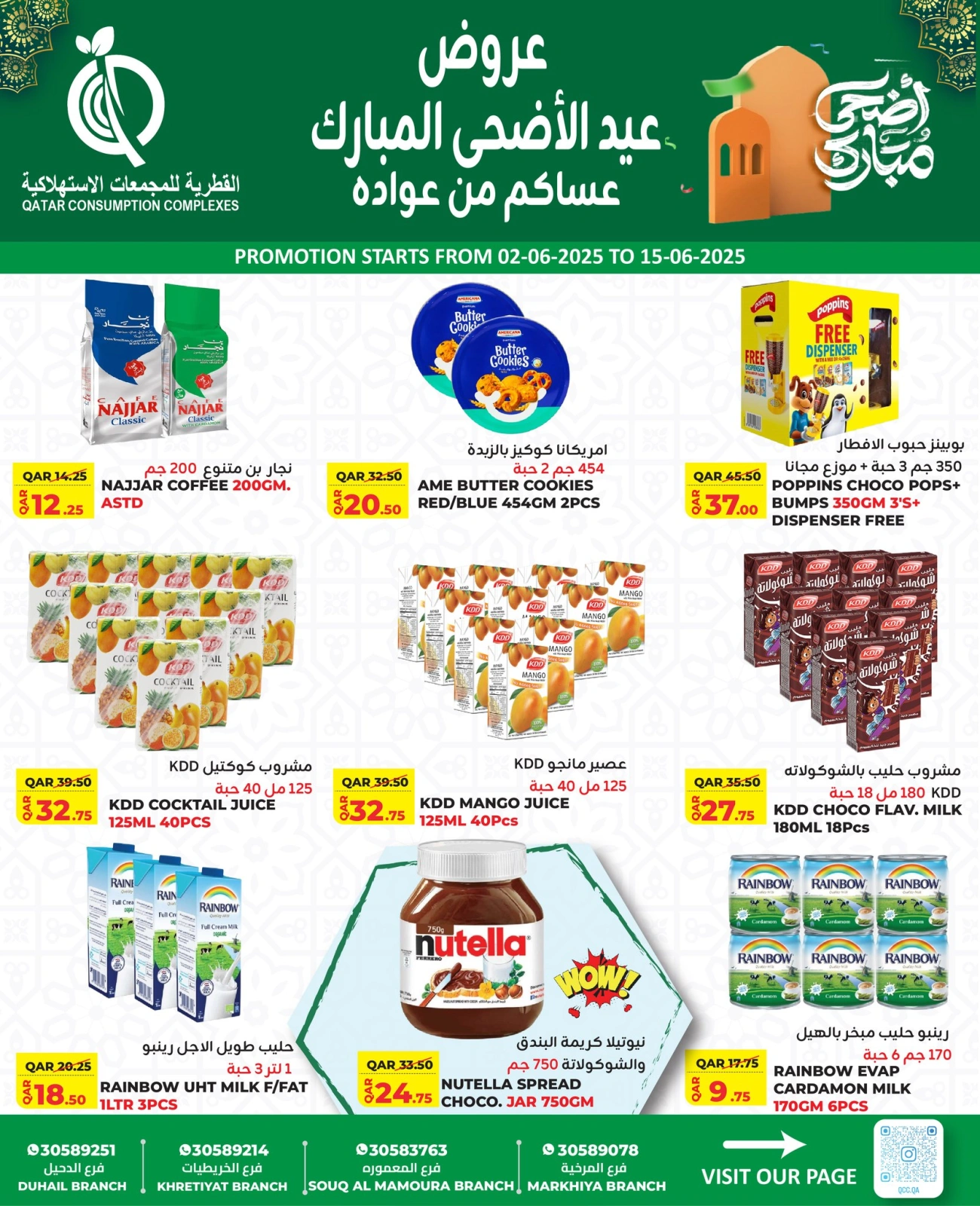 Page 6 dans Offres de l'Aïd Al Adha chez Complexes de consommation du Qatar Qatar