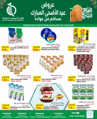Page 6 dans Offres de l'Aïd Al Adha chez Complexes de consommation du Qatar Qatar