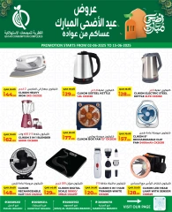 Page 11 dans Offres de l'Aïd Al Adha chez Complexes de consommation du Qatar Qatar