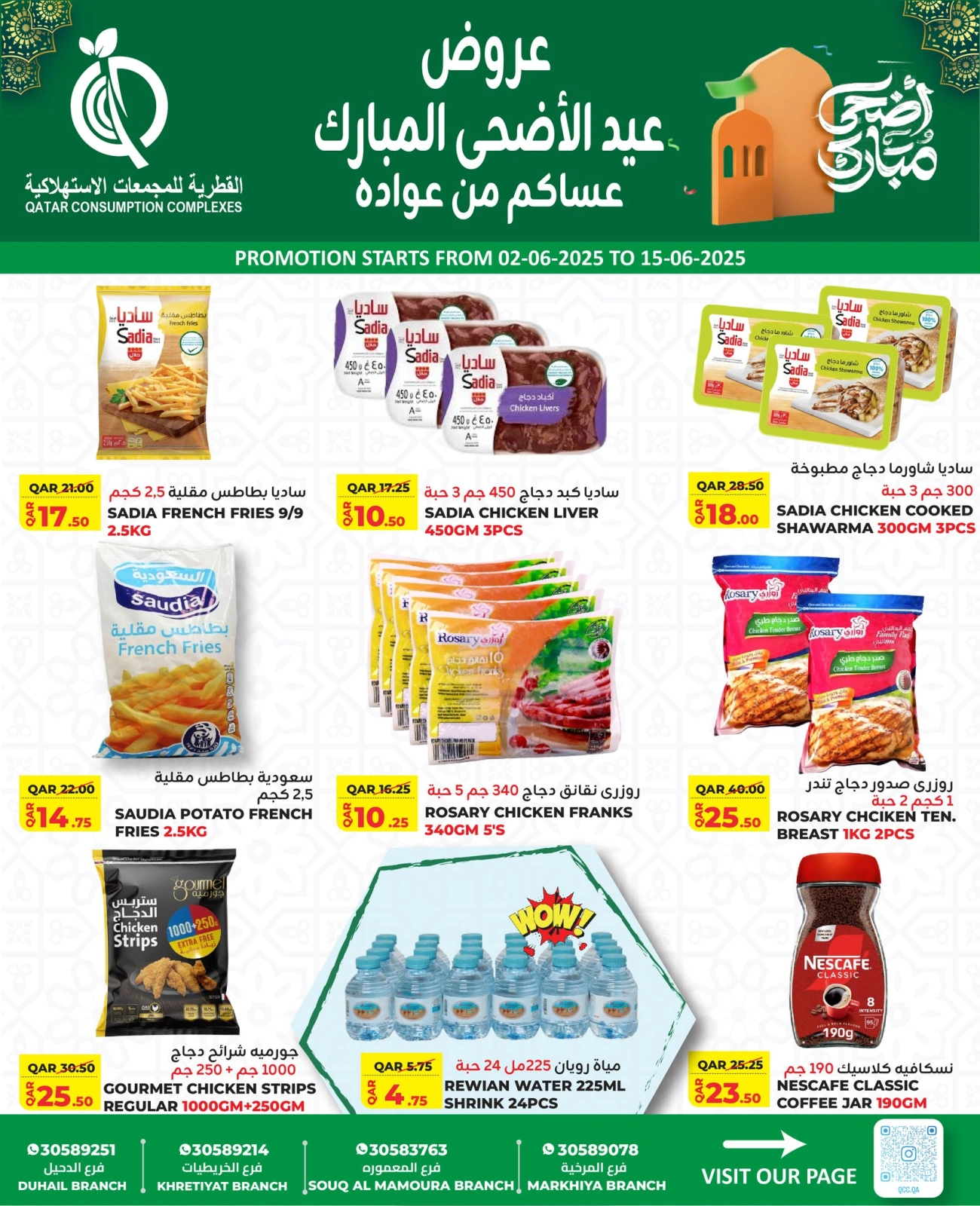 Page 3 dans Offres de l'Aïd Al Adha chez Complexes de consommation du Qatar Qatar