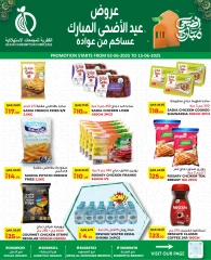 Page 3 dans Offres de l'Aïd Al Adha chez Complexes de consommation du Qatar Qatar