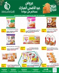 Page 2 dans Offres de l'Aïd Al Adha chez Complexes de consommation du Qatar Qatar