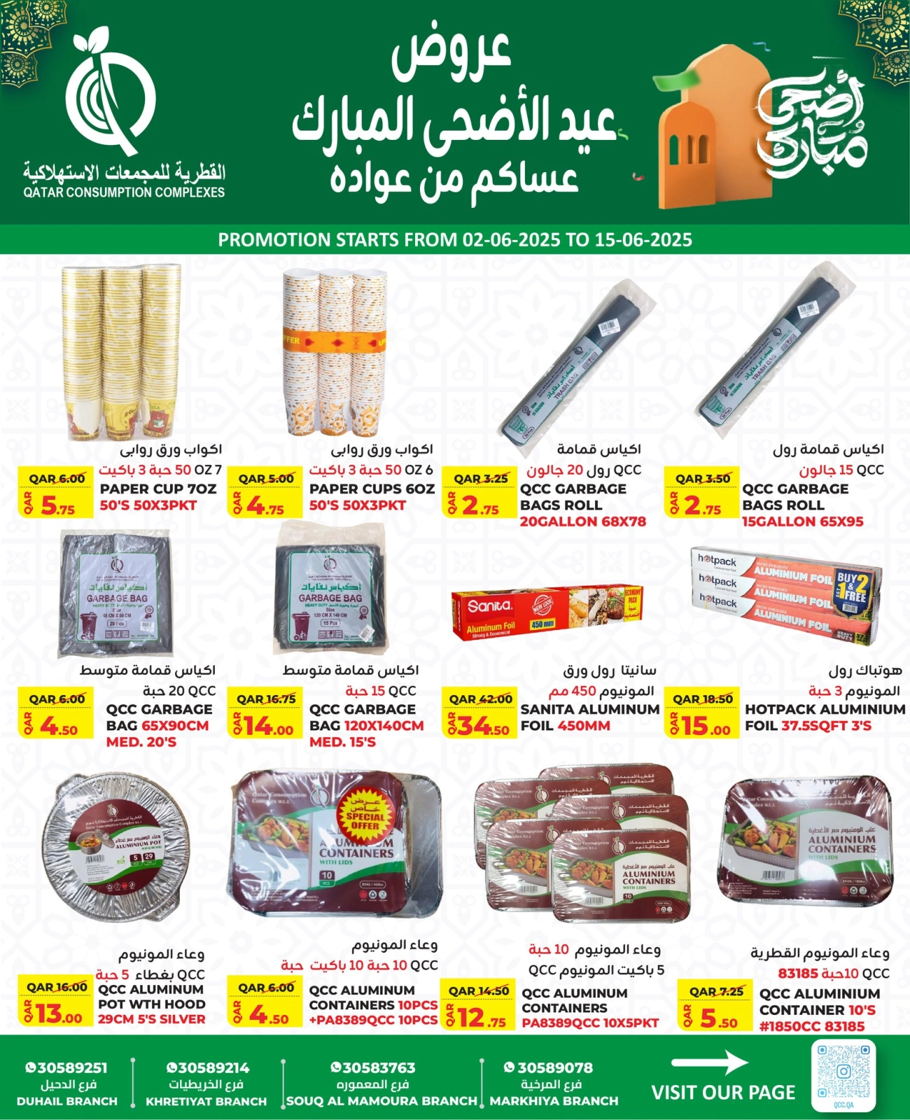Page 10 dans Offres de l'Aïd Al Adha chez Complexes de consommation du Qatar Qatar