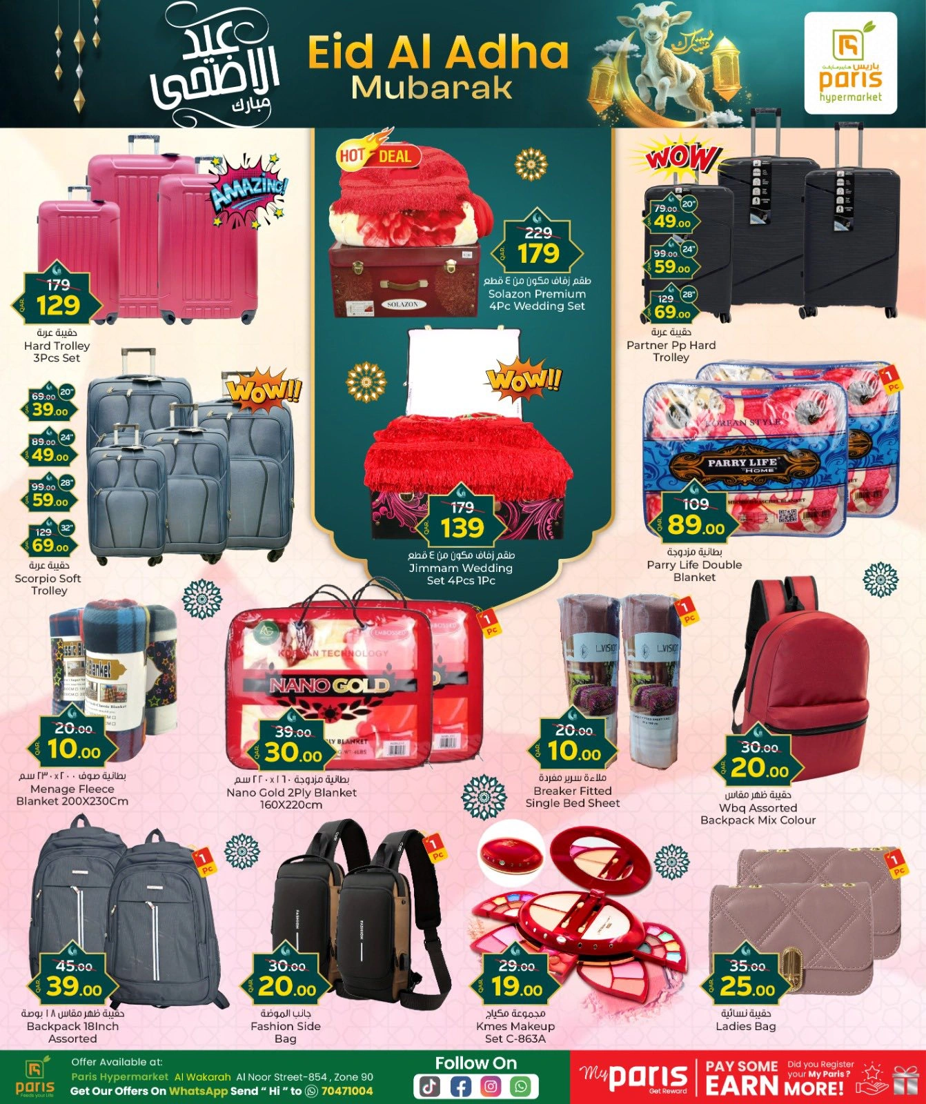 Página 8 |Ofertas Eid Al Adha en Paris hipermercado Katar