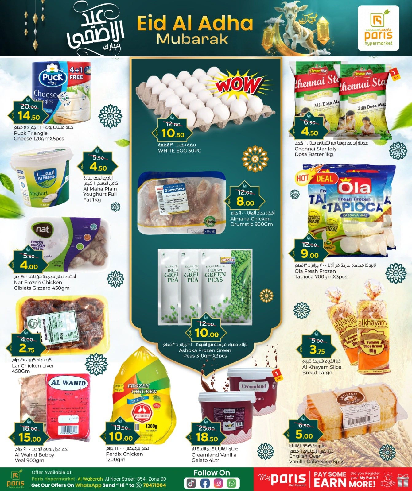 Página 3 |Ofertas Eid Al Adha en Paris hipermercado Katar
