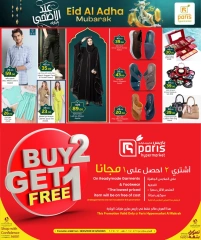 Página 7 |Ofertas Eid Al Adha en Paris hipermercado Katar