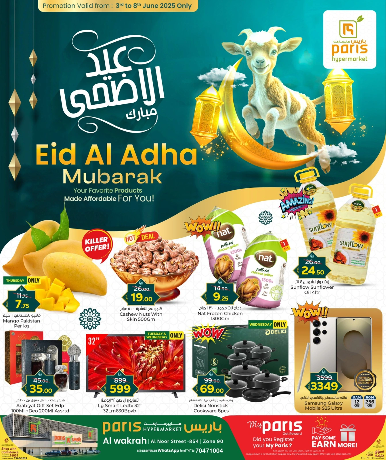 Página 1 |Ofertas Eid Al Adha en Paris hipermercado Katar