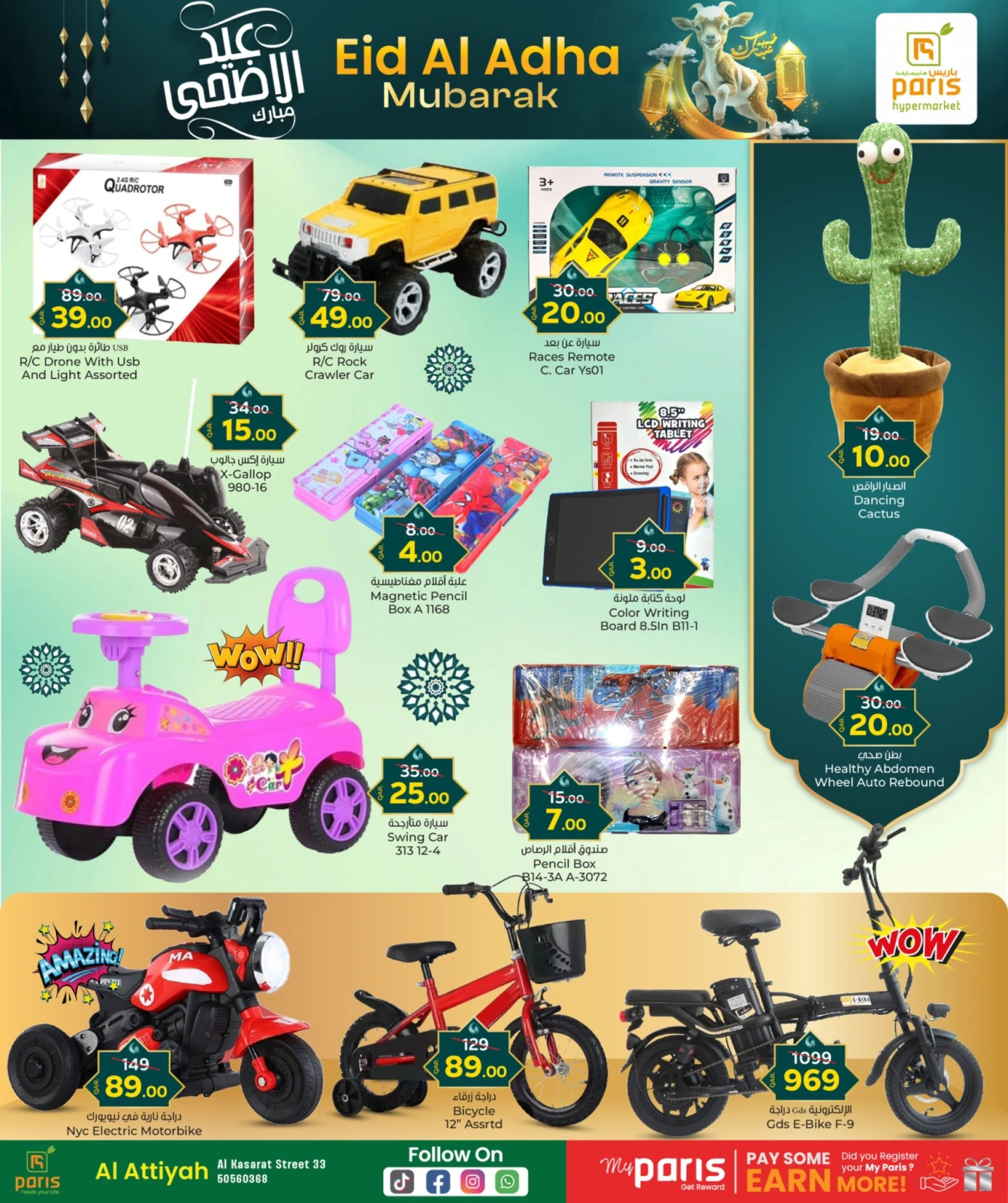 Página 9 |Ofertas Eid Al Adha en Paris hipermercado Katar