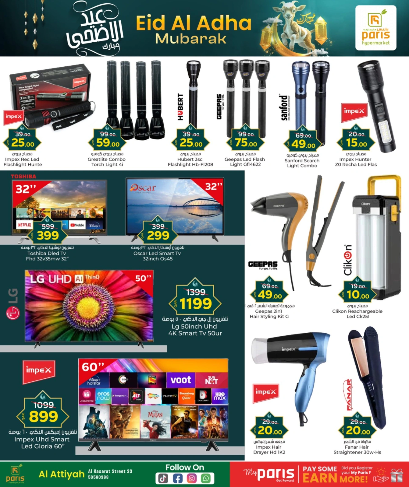 Página 11 |Ofertas Eid Al Adha en Paris hipermercado Katar
