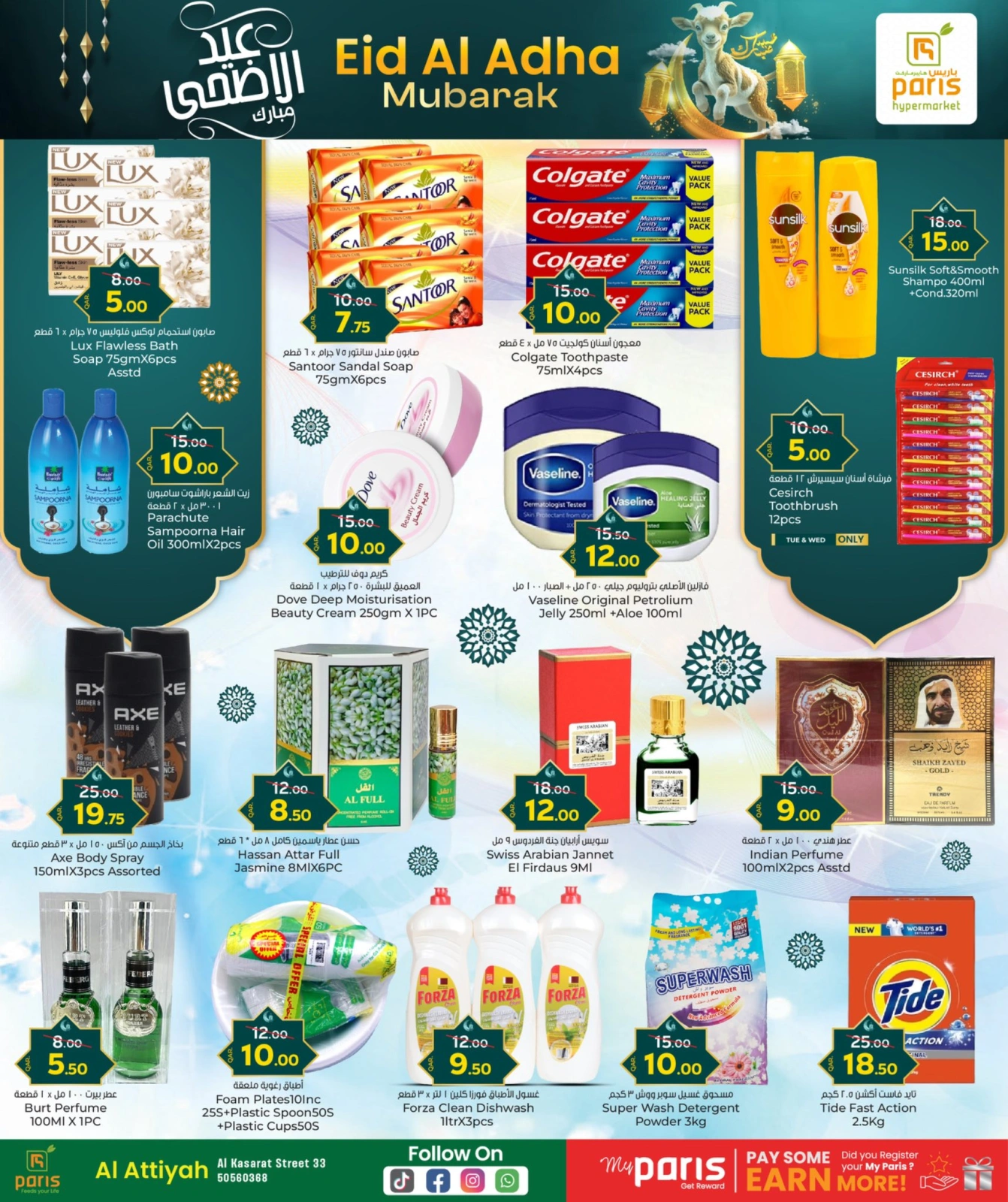 Página 6 |Ofertas Eid Al Adha en Paris hipermercado Katar