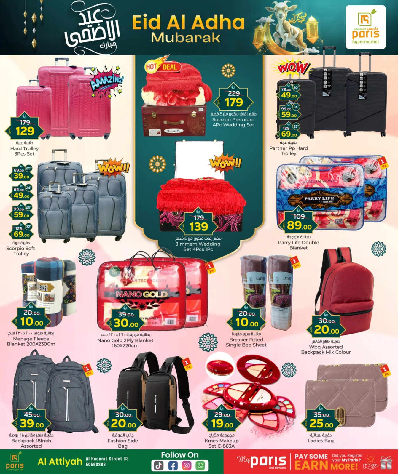 Página 8 |Ofertas Eid Al Adha en Paris hipermercado Katar