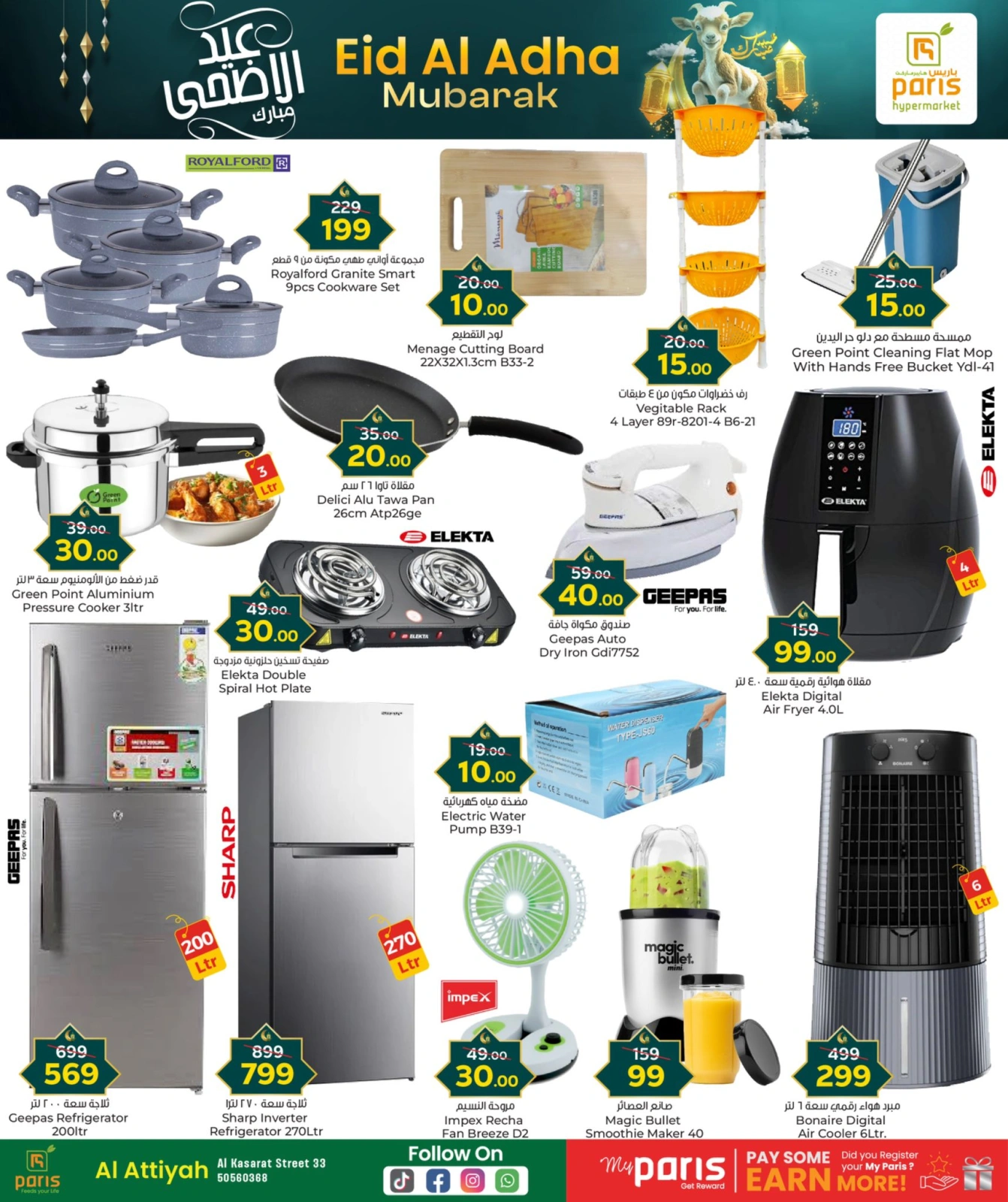 Página 10 |Ofertas Eid Al Adha en Paris hipermercado Katar