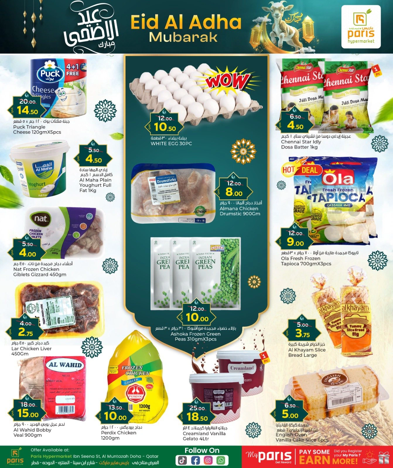 Página 3 |Ofertas Eid Al Adha en Paris hipermercado Katar