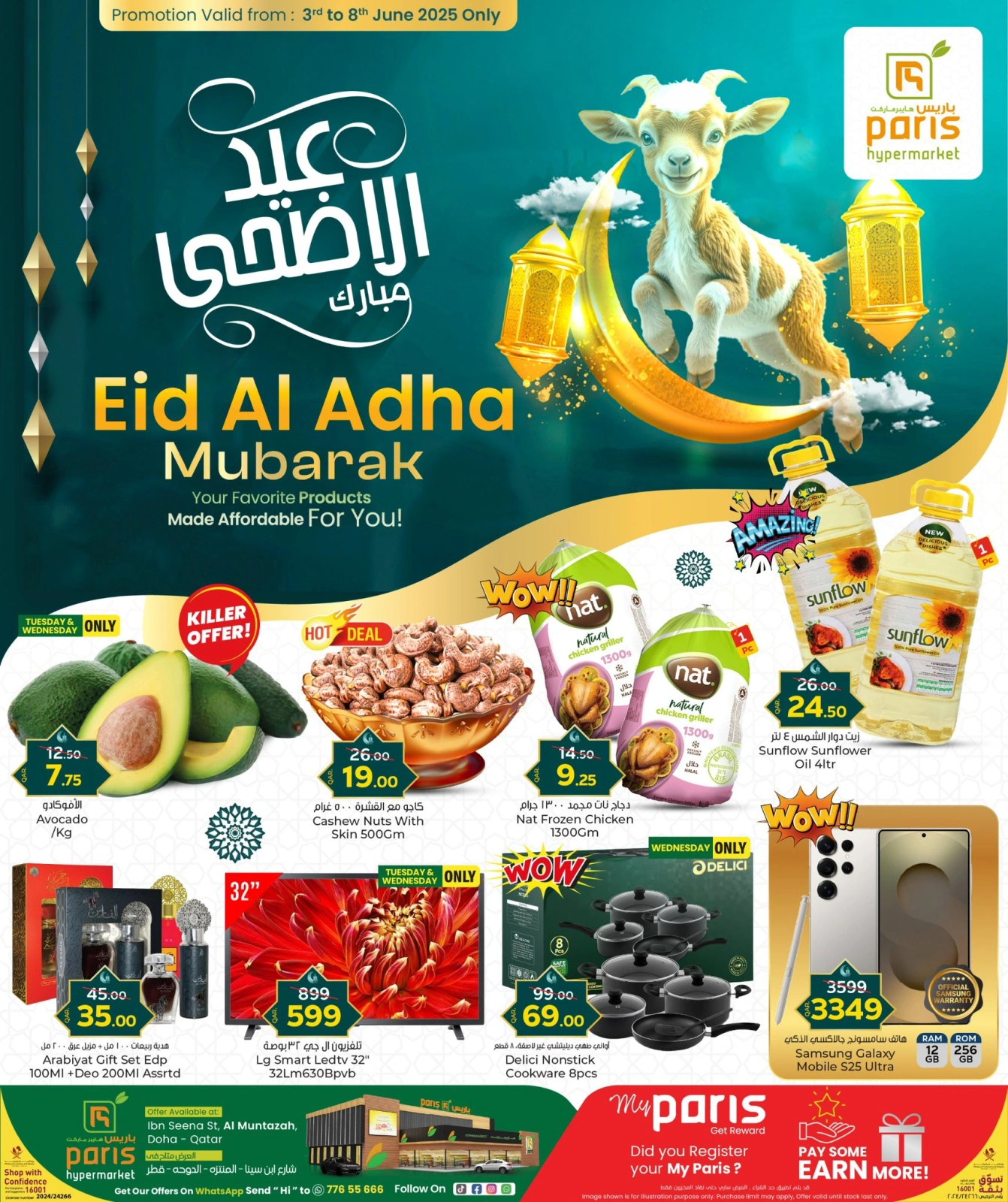 Página 1 |Ofertas Eid Al Adha en Paris hipermercado Katar