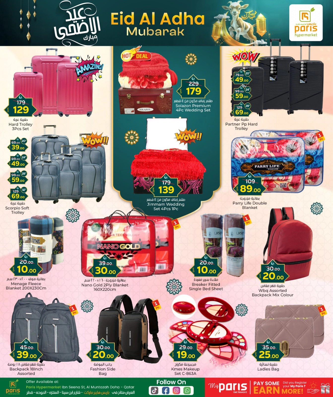 Página 8 |Ofertas Eid Al Adha en Paris hipermercado Katar