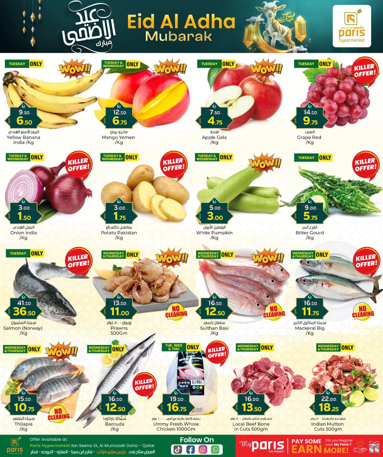 Página 2 |Ofertas Eid Al Adha en Paris hipermercado Katar