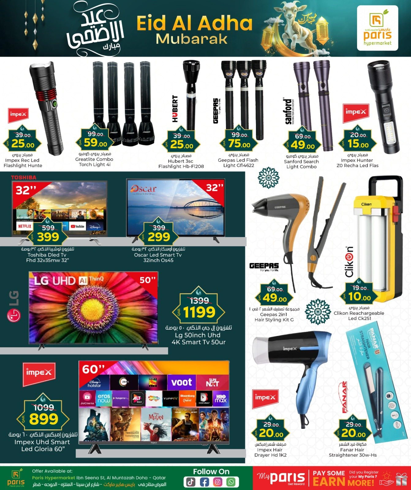 Página 11 |Ofertas Eid Al Adha en Paris hipermercado Katar