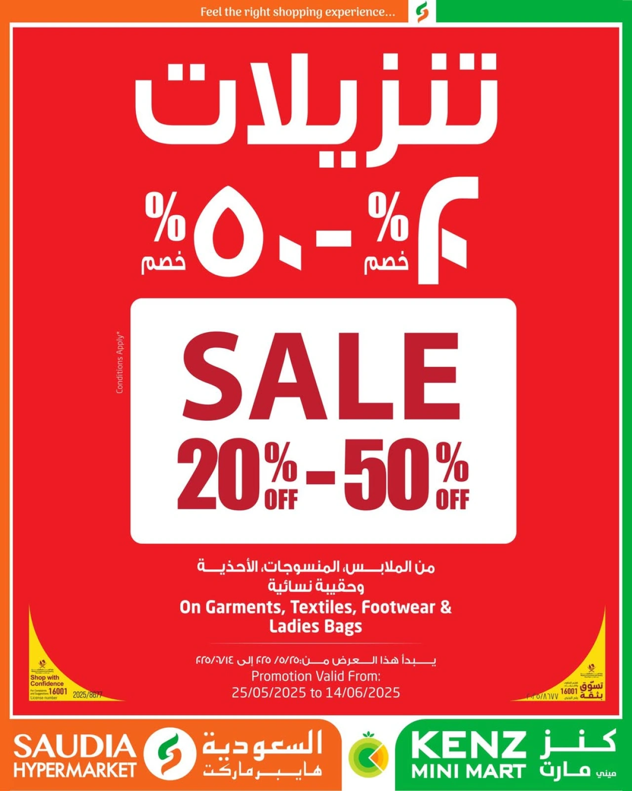 Page 3 dans Offres de milieu de semaine chez Groupe Saudia Qatar