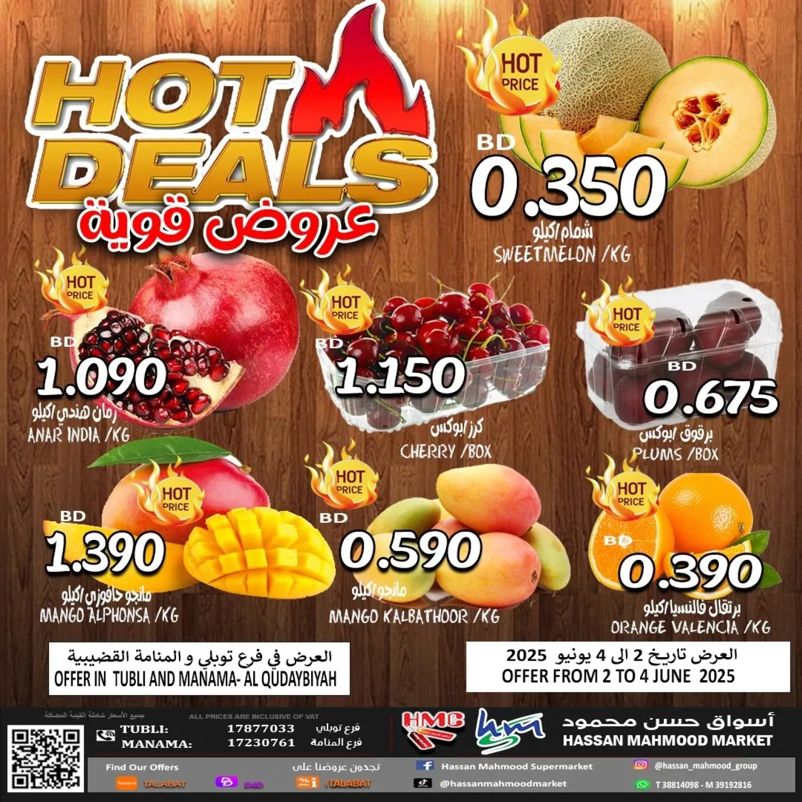 Page 3 dans Meilleures affaires chez Marchés Hassan Mahmoud Bahrein
