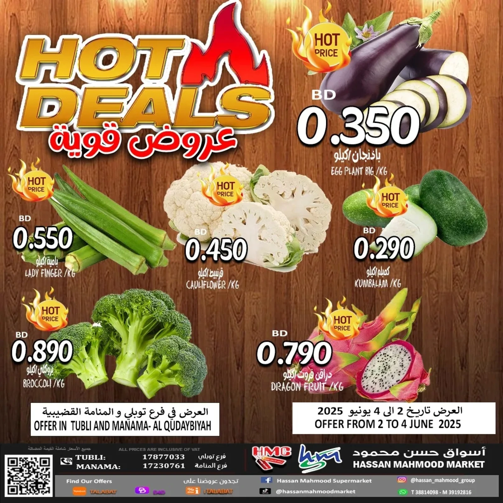 Page 2 dans Meilleures affaires chez Marchés Hassan Mahmoud Bahrein