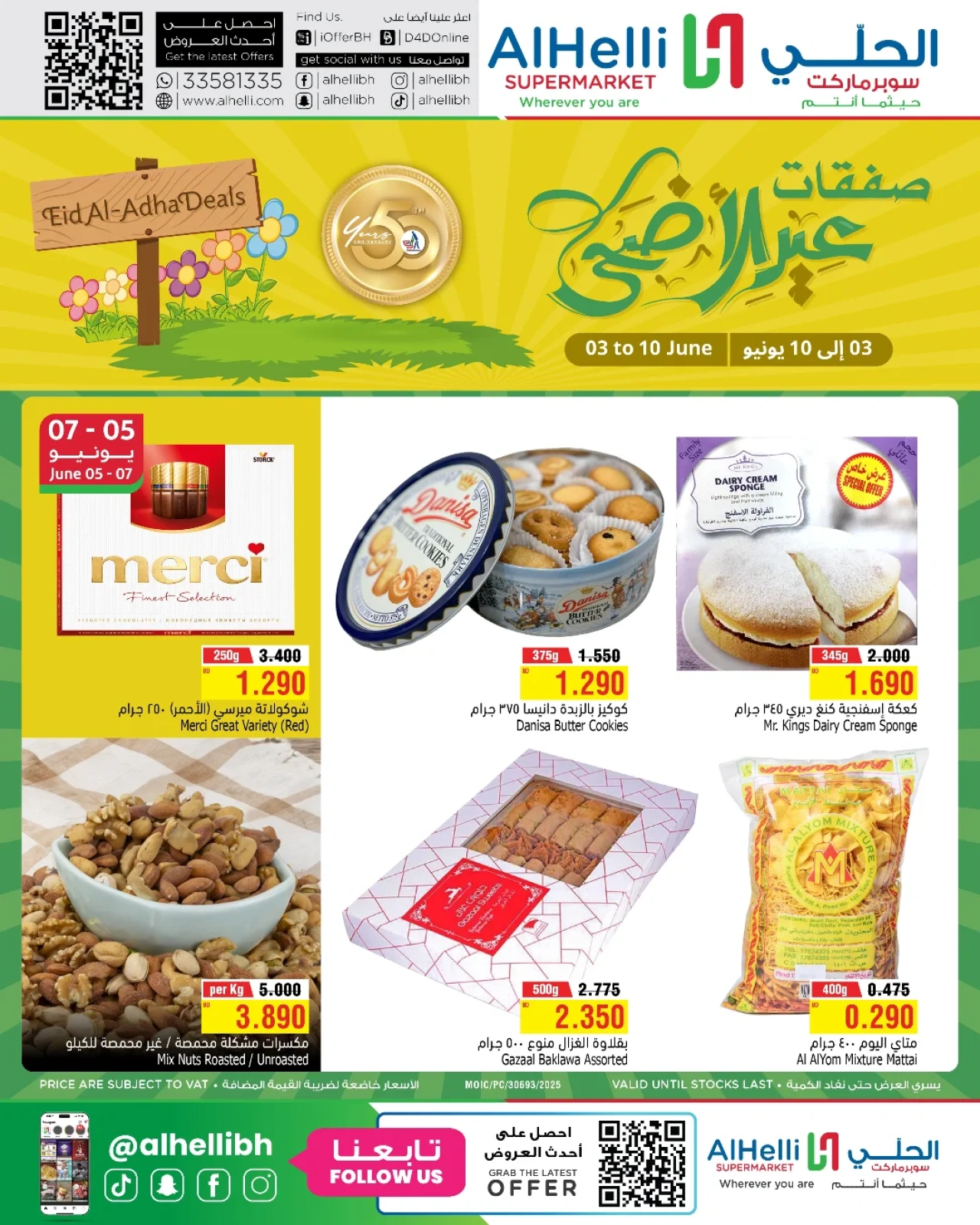 صفحة 1 ضمن صفقات عيد الأضحى في أسواق الحلى البحرين