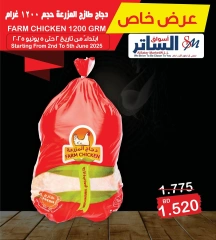 صفحة 1 ضمن عرض خاص في أسواق الساتر البحرين