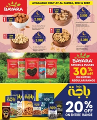 صفحة 4 ضمن عروض عيد الأضحى في الجزيرة سوبر ماركت البحرين