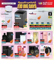 صفحة 4 ضمن عروض أيام العيد التفجيرية في أنصار جاليرى البحرين