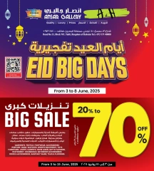 صفحة 1 ضمن عروض أيام العيد التفجيرية في أنصار جاليرى البحرين