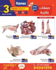 صفحة 5 ضمن صفقات طازجة في أسواق رامز البحرين