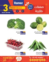 صفحة 2 ضمن صفقات طازجة في أسواق رامز البحرين