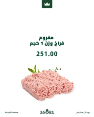 Page 13 dans Offres de viande chez Royal House Egypte