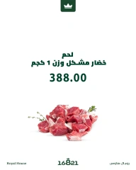 Page 5 dans Offres de viande chez Royal House Egypte