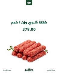 Page 6 dans Offres de viande chez Royal House Egypte
