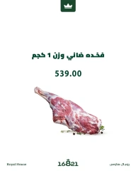 Page 3 dans Offres de viande chez Royal House Egypte